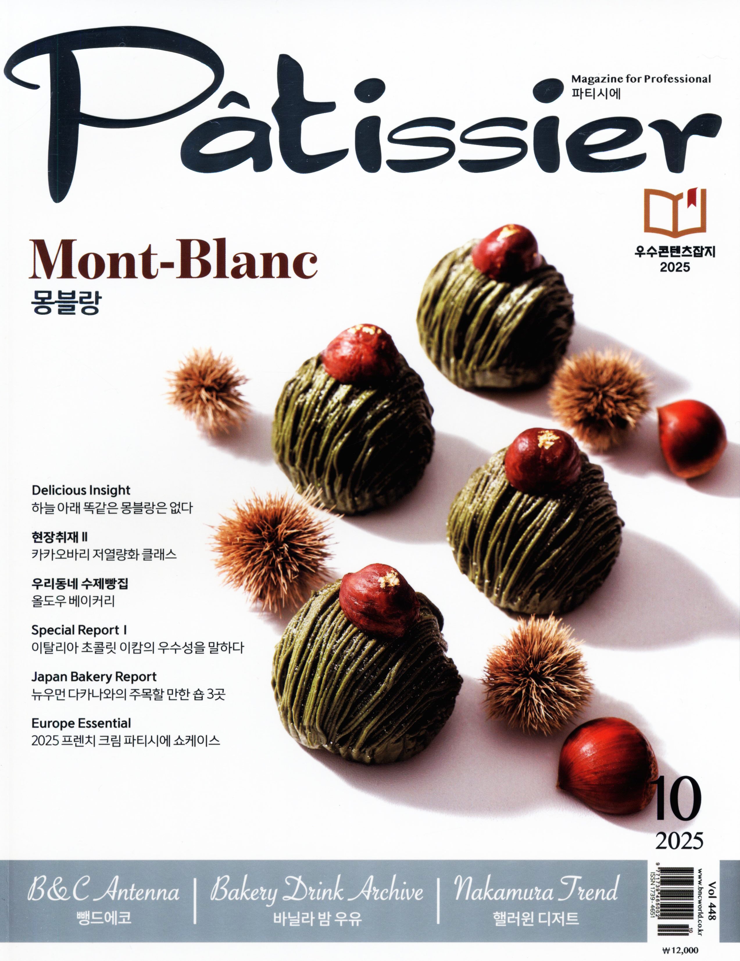 LE JOURNAL DU PÂTISSIER まとめ LE JOURNAL DU PÂTISSIER まとめ LE JOURNAL DU PÂTISSIER まとめ