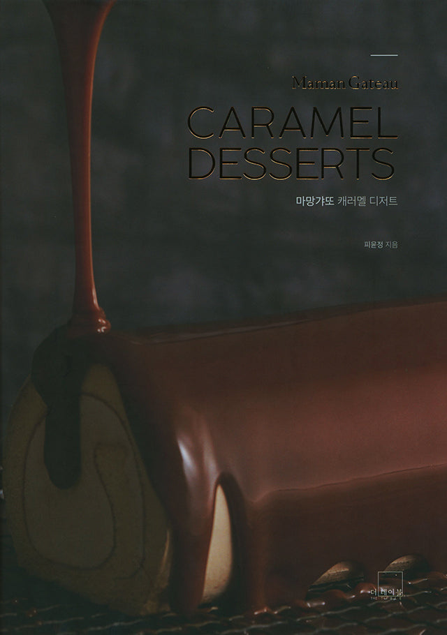 CARAMEL DESSERTS  Maman Gateau (韓国)