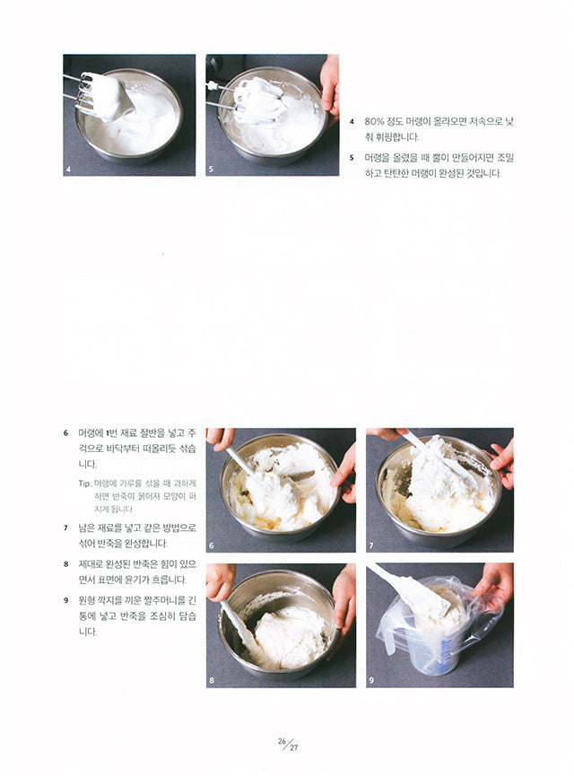 Dacquoise  CAFE JANGSSAM (韓国)