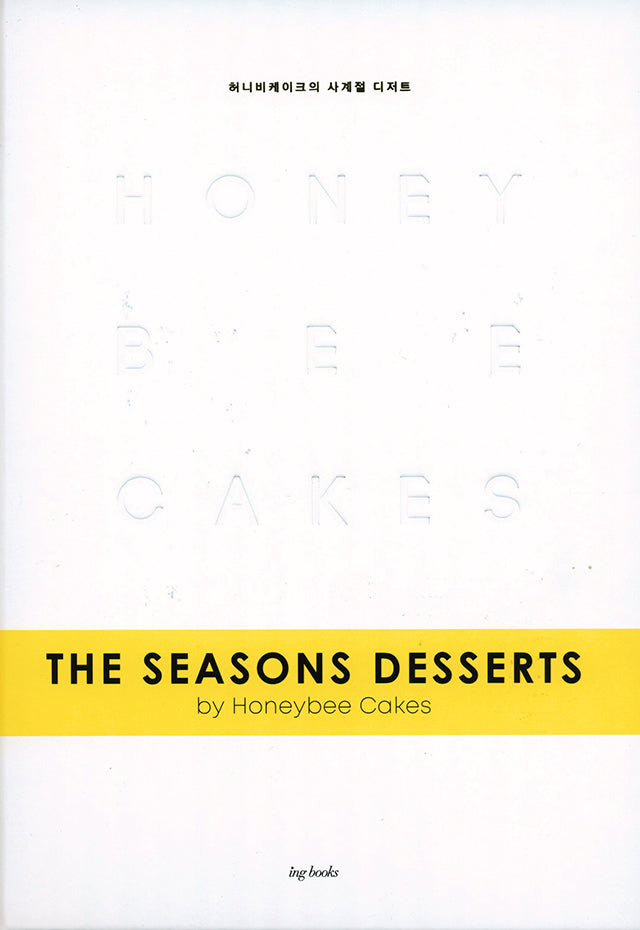 THE SEASONS DESSERT by Honeybee Cakes (韓国)