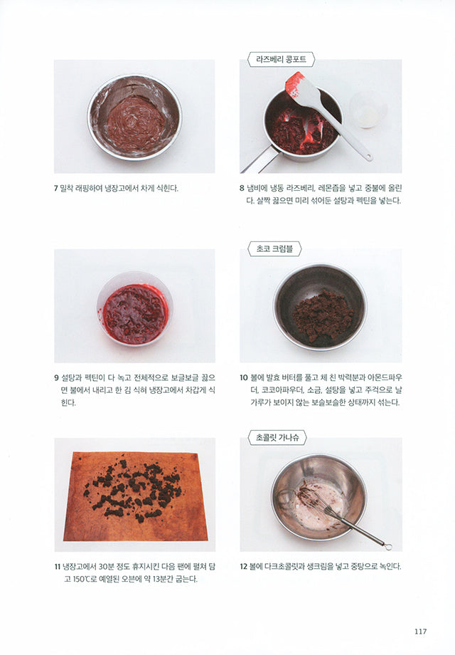 LOISIR DESSERT CLASS (韓国)