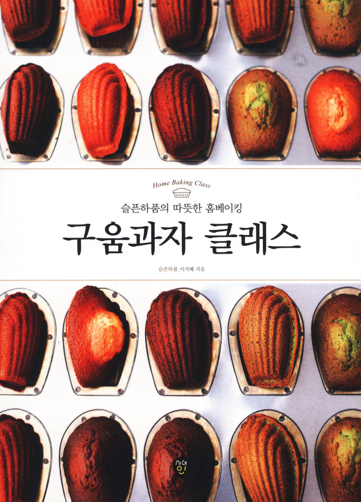 Baked Treats Class : Lee Ji-hye