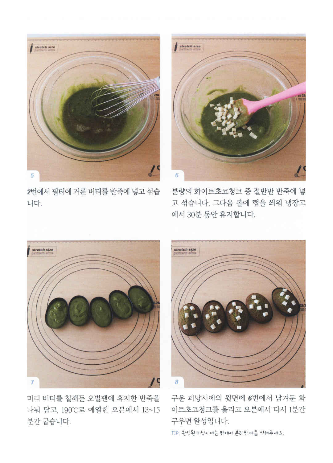 Baked Treats Class : Lee Ji-hye