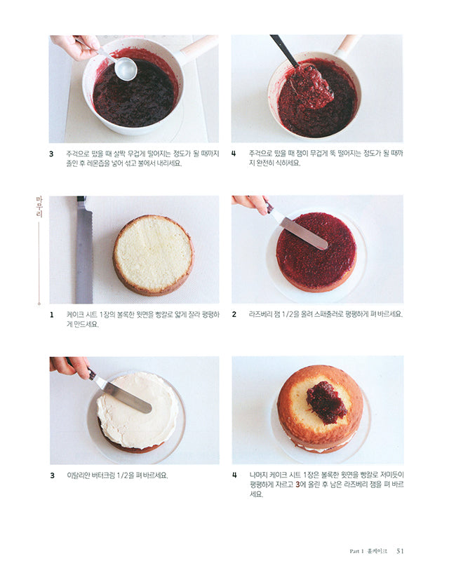 brechel emotional cake (韓国)