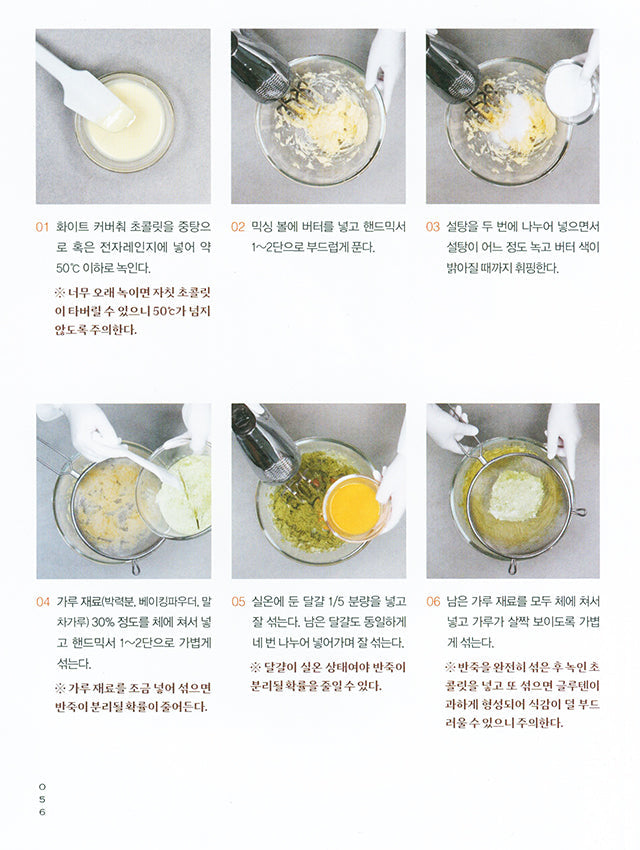 SUGAR LANE CAFE DESSERT CLASS (韓国)