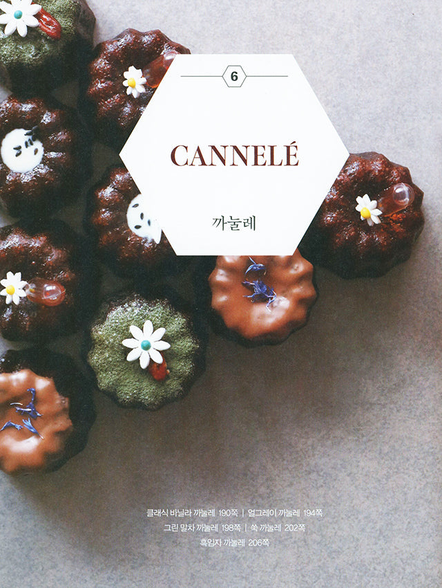 SUGAR LANE CAFE DESSERT CLASS (韓国)
