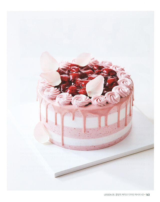 Cake Design Recipe 2 (韓国)