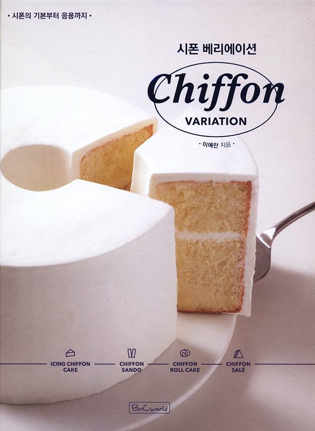 Chiffon Variation (韓国)