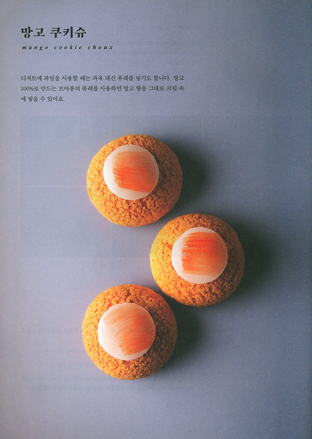 choux eclair dessert (韓国)