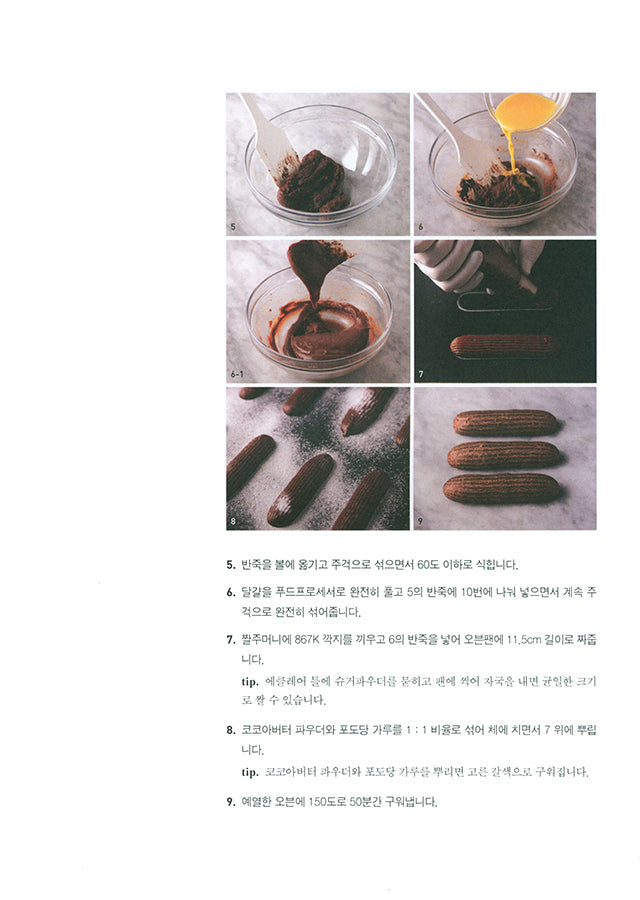 choux eclair dessert (韓国)
