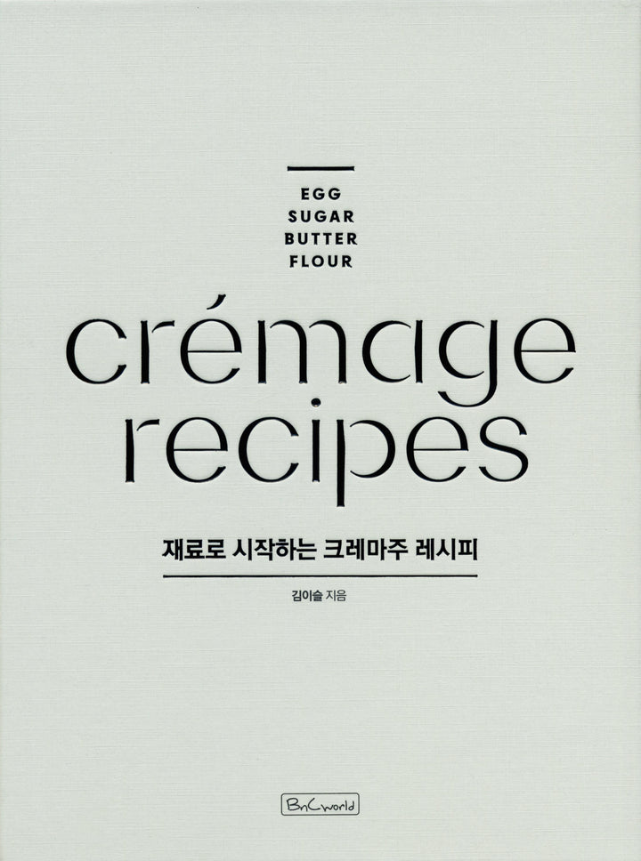 cremage recipes : Kim Iseul