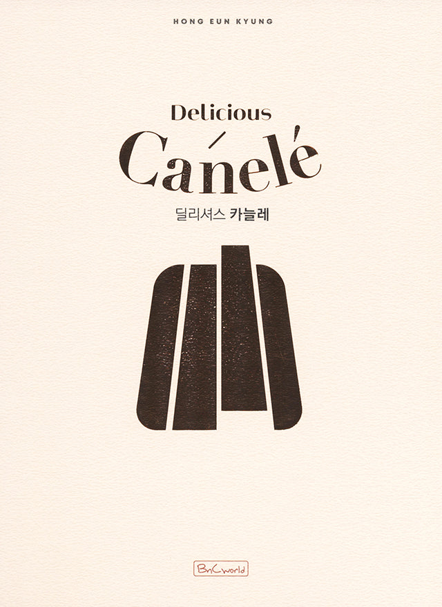 Delicious Canele : Hong Eun Kyung (韓国)