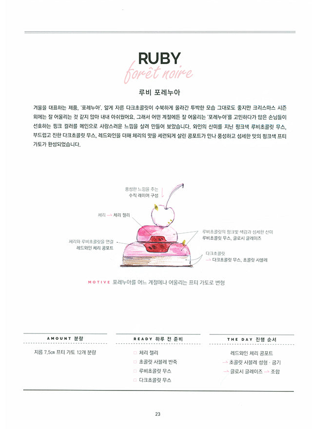 DESSERT DESIGN Vanilla Cloud (韓国)