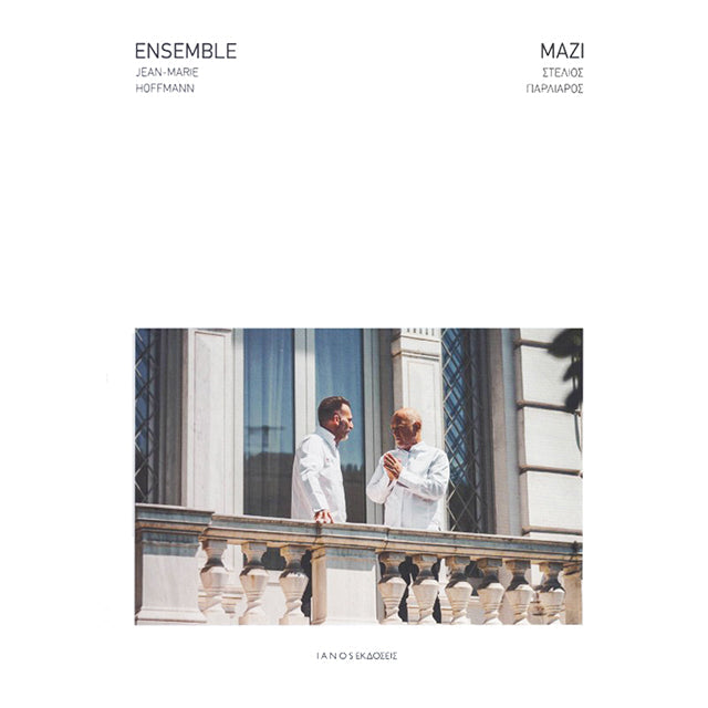ENSEMBLE - MAZI (ギリシャ)　フランス語併記
