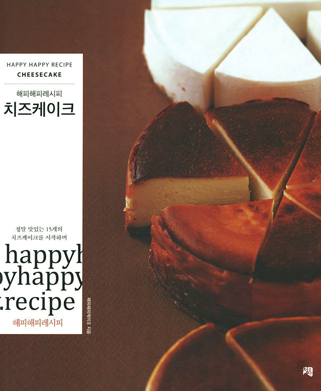 HAPPY HAPPY RECIPE CHEESECAKE (韓国)