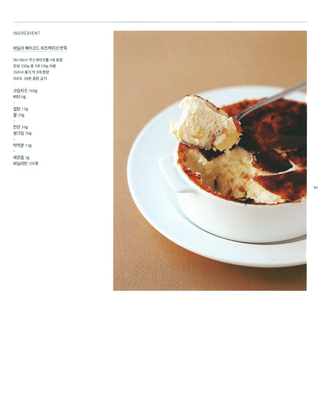 HAPPY HAPPY RECIPE CHEESECAKE (韓国)