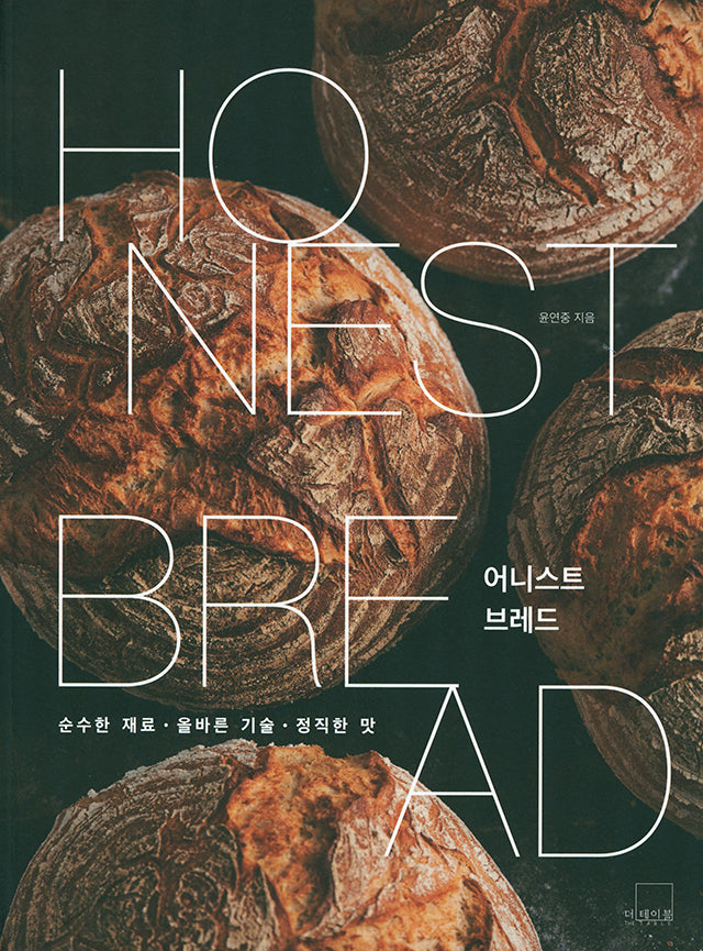 HONEST BREAD (韓国)