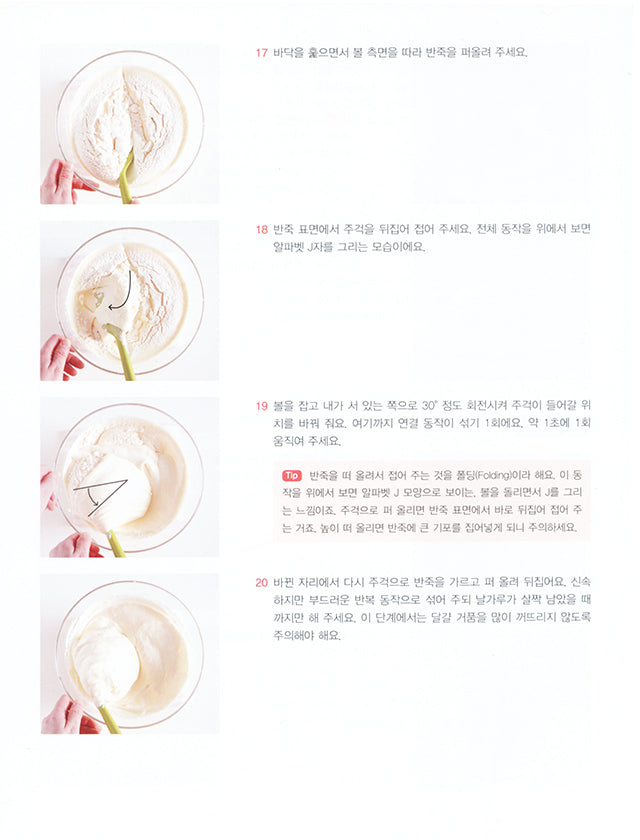Joconde Cakery (韓国)