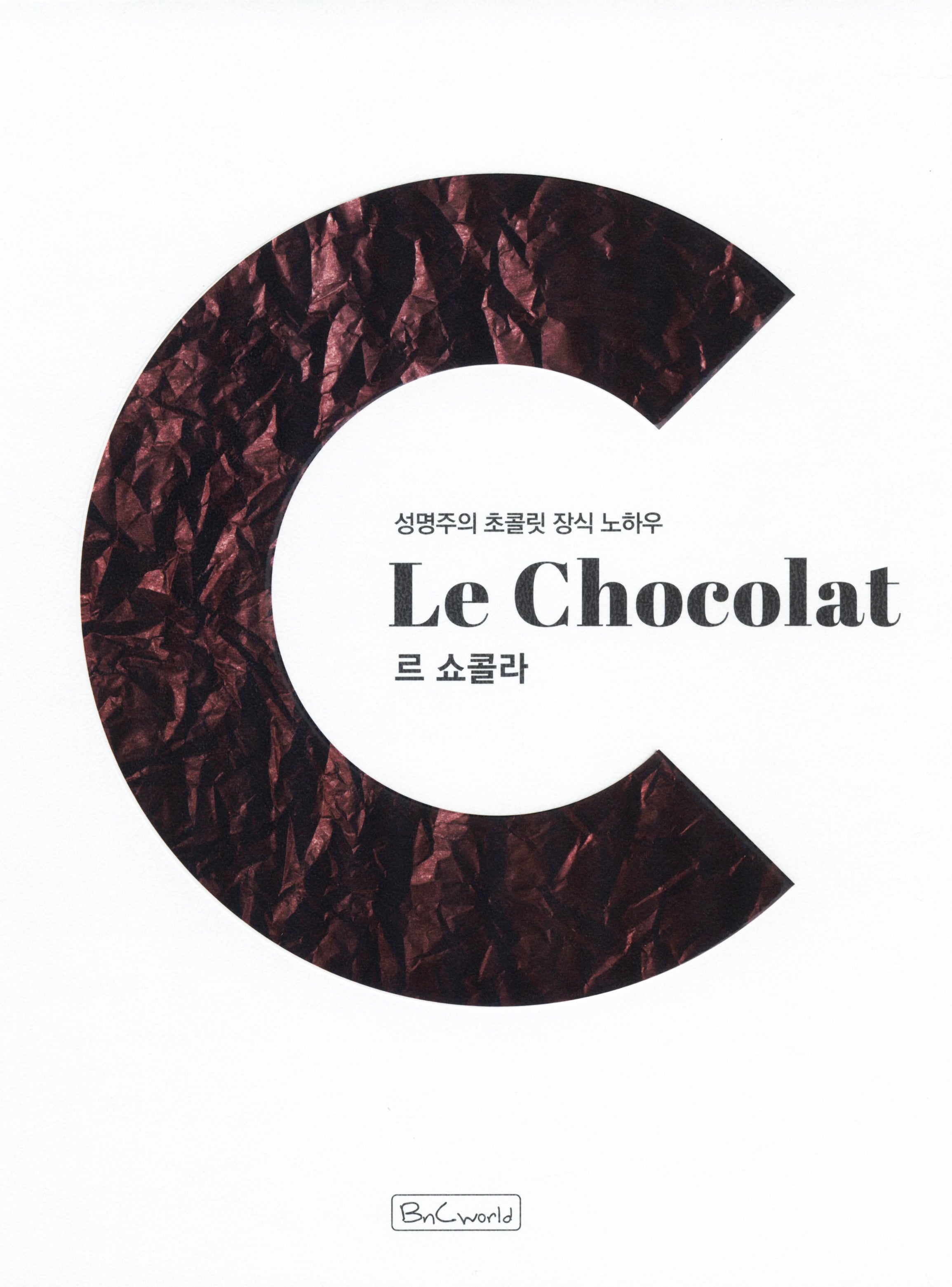チョコレート特集 / Chocolate Selection – CHEF'S LIBRARY