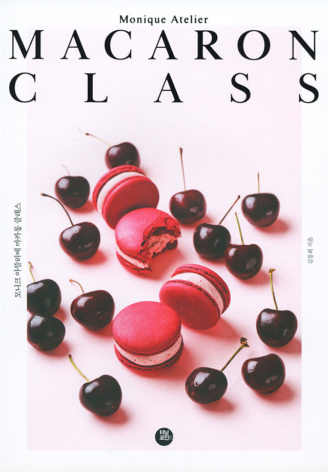 Monique Atelier MACARON CLASS (韓国)