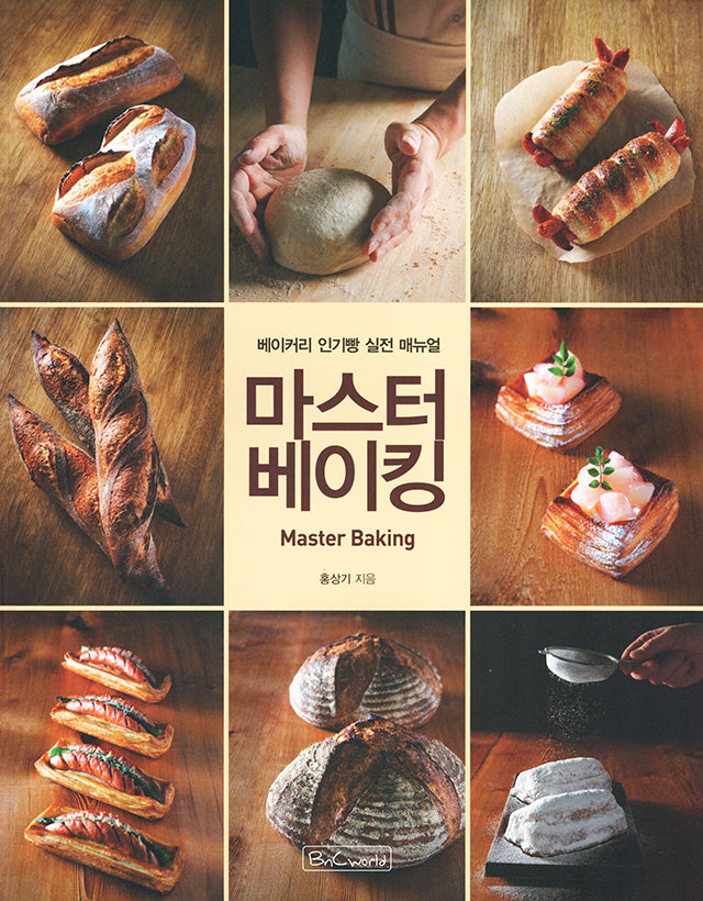 Master Baking (韓国)