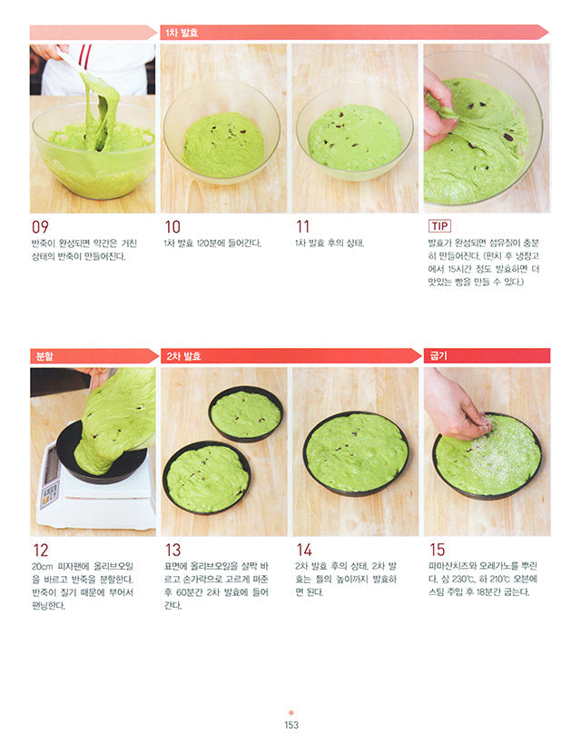 Master Baking (韓国)