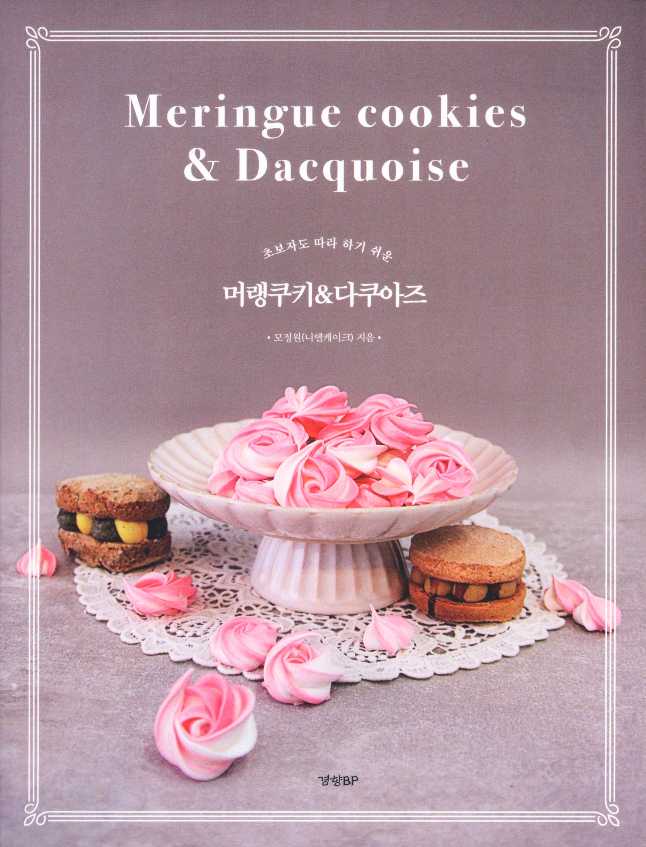 CHEF'S LIBRARY – CHEF'S LIBRARY