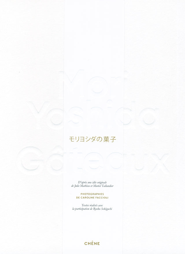 Gateaux : Mori Yoshida (フランス・パリ)