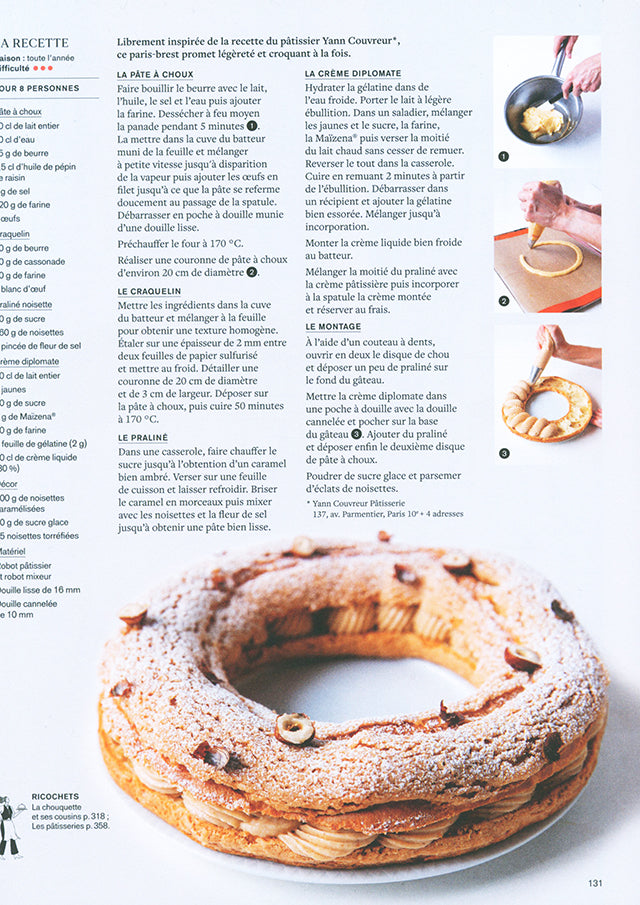 On va deguster PARIS (フランス・パリ)