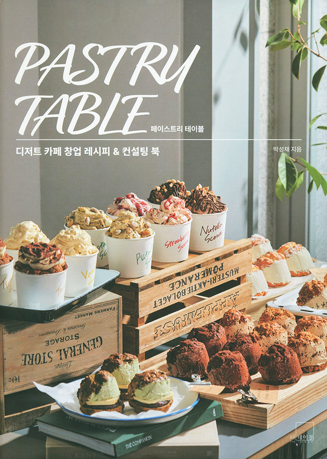 PASTRY TABLE (韓国)