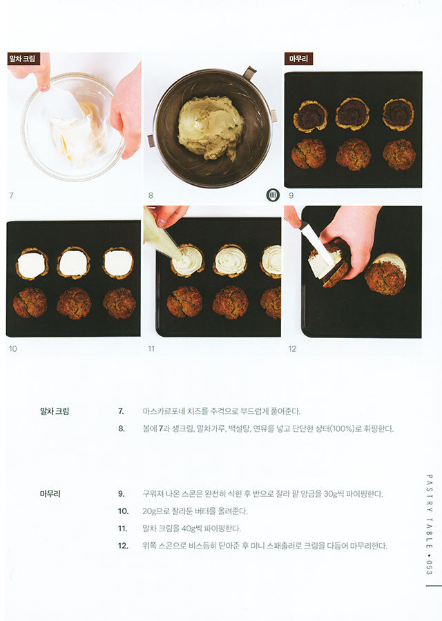 PASTRY TABLE (韓国)