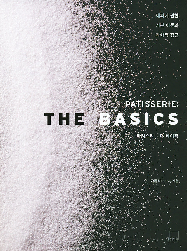 PATISSERIE THE BASICS (韓国)