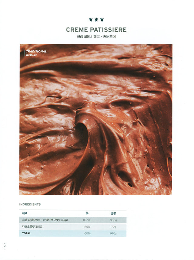 PATISSERIE THE BASICS (韓国)