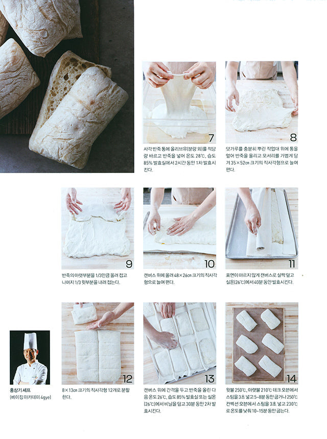 Patissier Magazine for professional 401 (韓国) 絶版