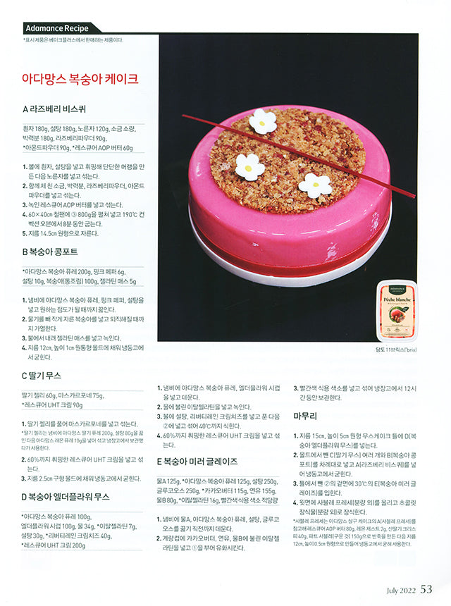 Patissier Magazine for professional 409 (韓国)