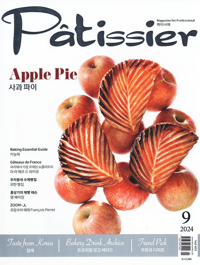 Patissier Magazine for professional 435 (韓国)
