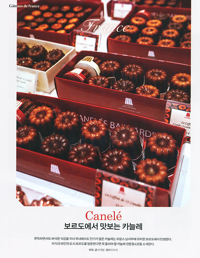 Patissier Magazine for professional 405 (韓国) 絶版