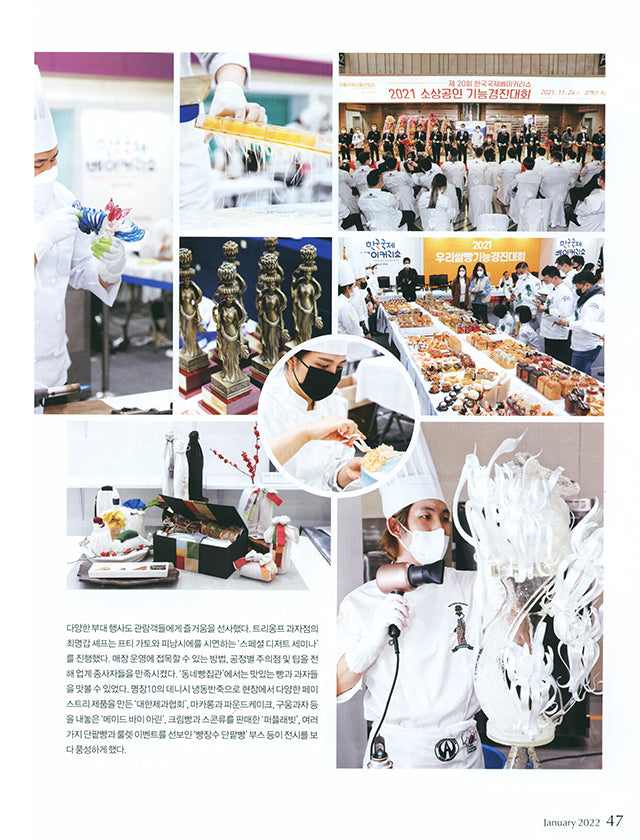 Patissier Magazine for professional 403 (韓国)　絶版