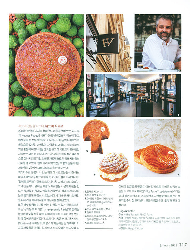 Patissier Magazine for professional 403 (韓国)　絶版