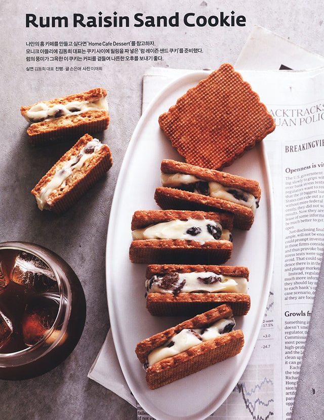 Patissier Magazine for professional 411 (韓国)