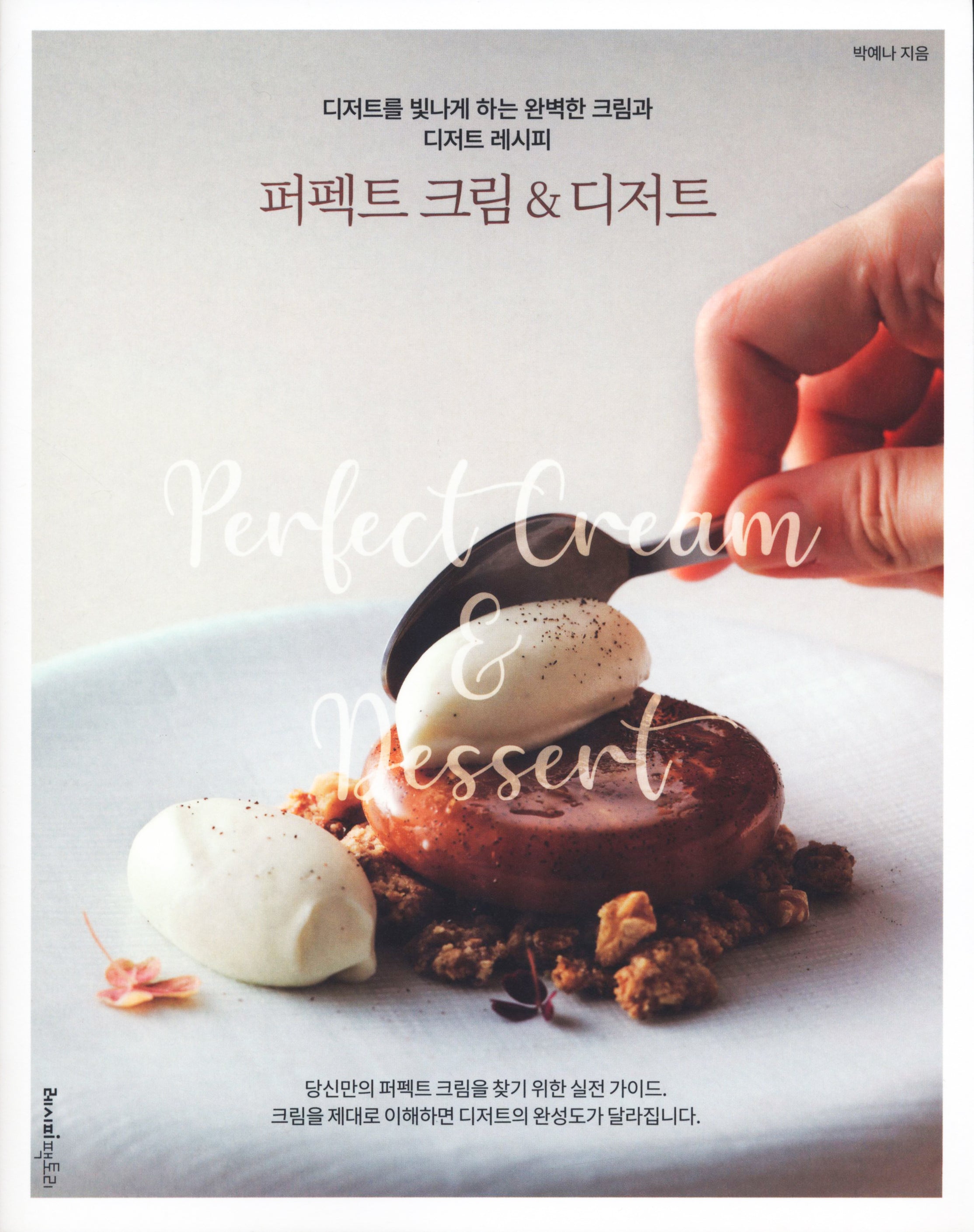 CHEF'S LIBRARY – CHEF'S LIBRARY
