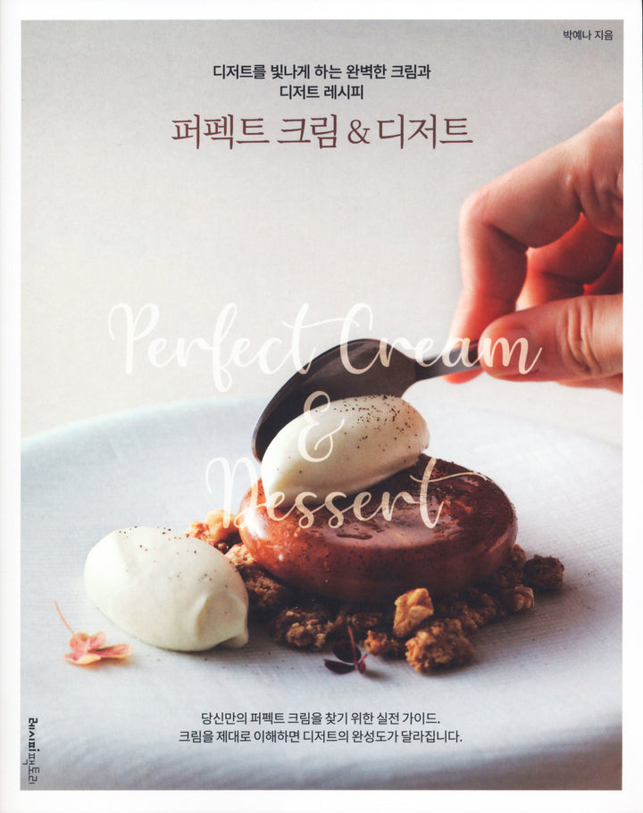 Perfect Cream &amp; Dessert