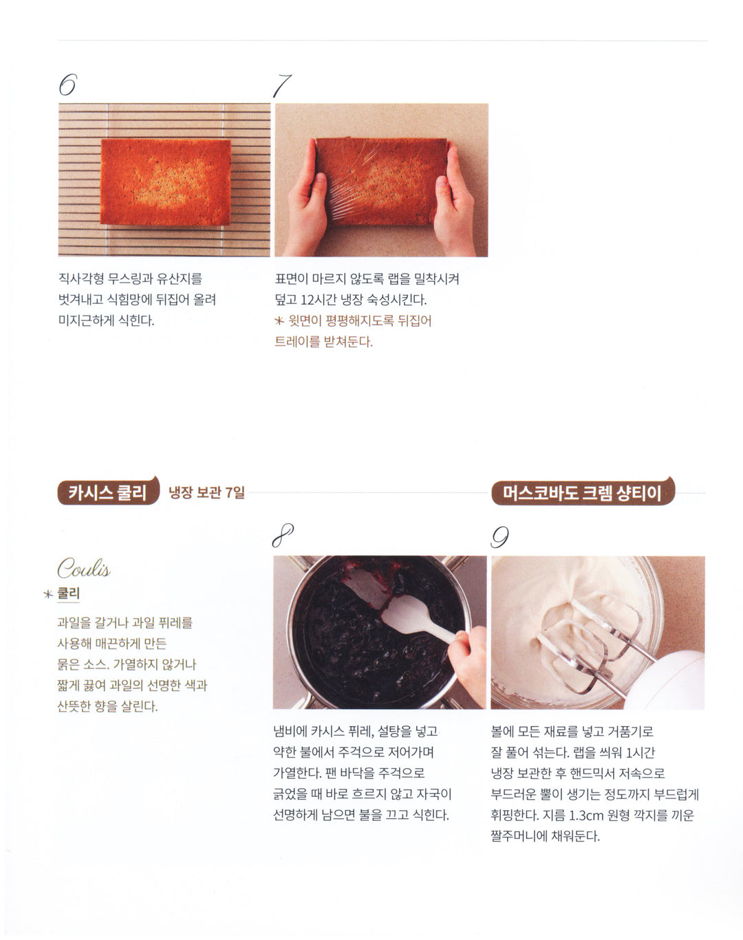 Perfect Cream &amp; Dessert