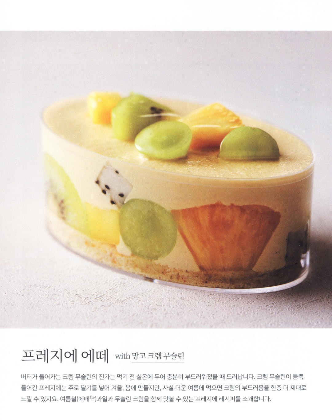 Perfect Cream &amp; Dessert