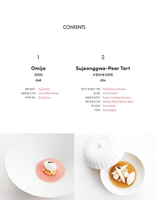 PLATING DESSERT (韓国・NY) 英語併記