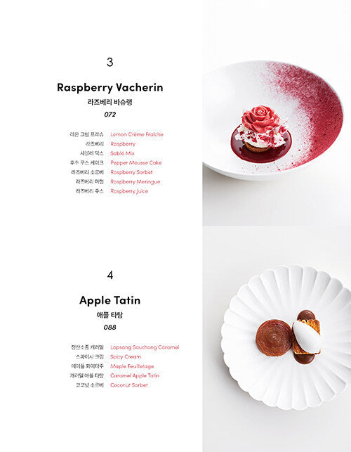 PLATING DESSERT (韓国・NY) 英語併記