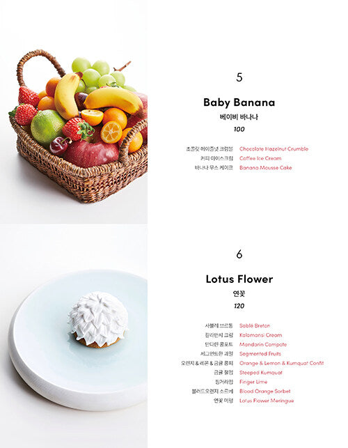 PLATING DESSERT (韓国・NY) 英語併記