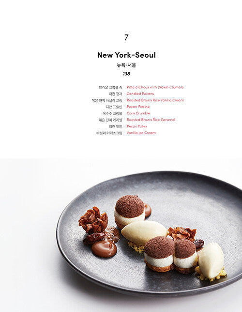 PLATING DESSERT (韓国・NY) 英語併記
