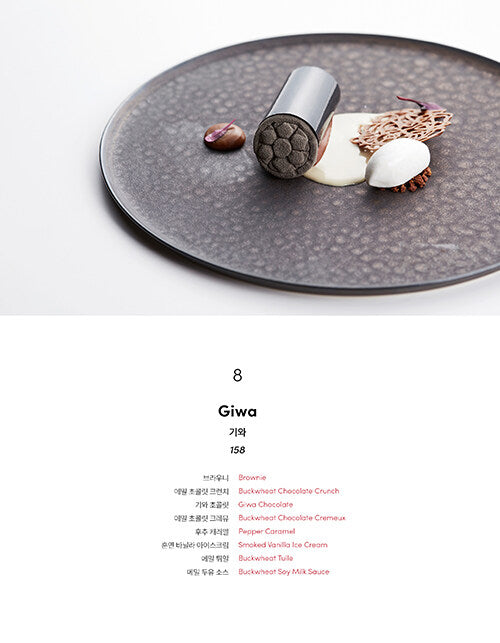 PLATING DESSERT (韓国・NY) 英語併記