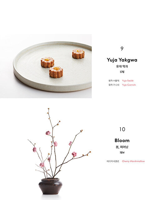 PLATING DESSERT (韓国・NY) 英語併記